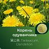 Одуванчика корня экстракт сухой Одуванчика корня экстракт сухой