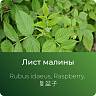 Малины экстракт сухой Малины экстракт сухой