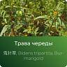 Череды экстракт сухой