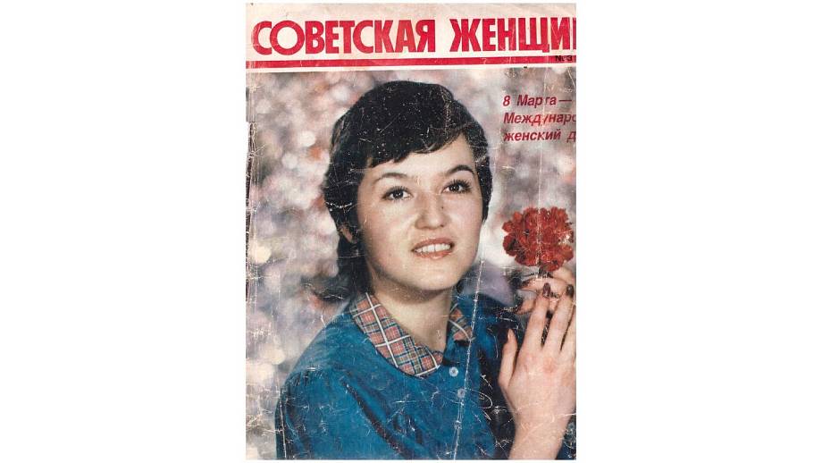 Любовь Павловна в годы работы инженером-технологом Волгоградского моторного завода
