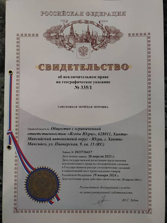 Журнал